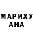 Бошки Шишки Ganja Mila Antipenko