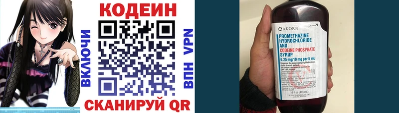 даркнет сайт  Бикин  OMG tor  Кодеин напиток Lean (лин) 