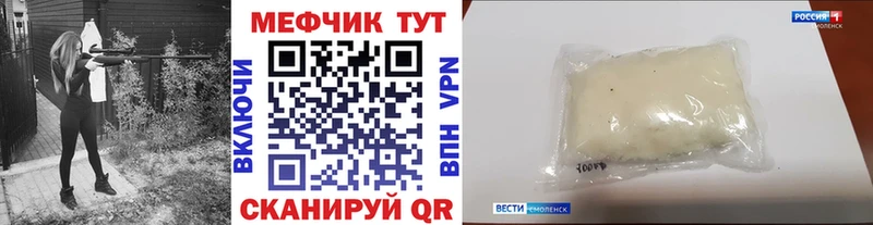 Меф VHQ  как найти закладки  Бикин 