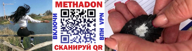 МЕТАДОН мёд продажа наркотиков кракен зеркало Бикин